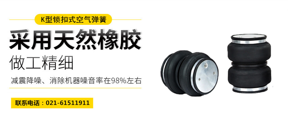 <a href='http://watch-mini.cn/' target='_blank'><u>空氣彈簧</u></a>隔振體系基本設(shè)計(jì)方法及施工要求