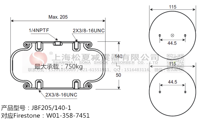 JBF205/140-1橡膠<a href='http://watch-mini.cn/' target='_blank'><u>空氣彈簧</u></a>