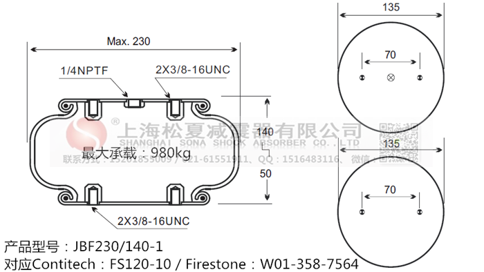 JBF230/140-1橡膠<a href='http://watch-mini.cn/' target='_blank'><u>空氣彈簧</u></a>