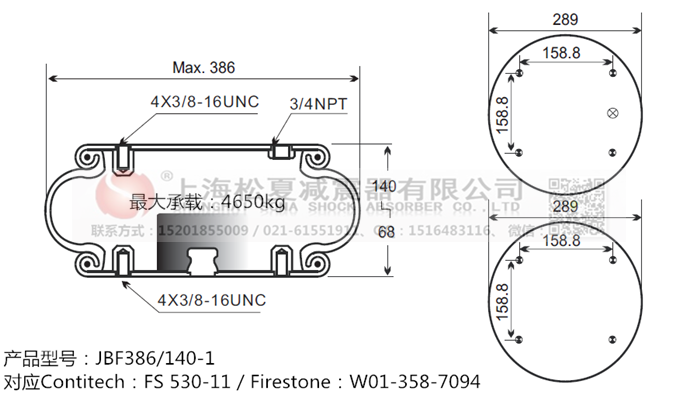 JBF386/140-1橡膠<a href='http://watch-mini.cn/' target='_blank'><u>空氣彈簧</u></a>