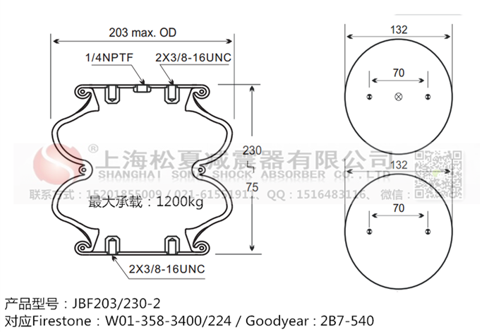 JBF203/230-2橡膠<a href='http://watch-mini.cn/' target='_blank'><u>空氣彈簧</u></a>