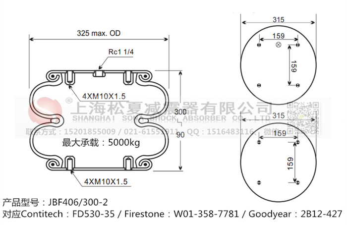 JBF406/300-2橡膠<a href='http://watch-mini.cn/' target='_blank'><u>空氣彈簧</u></a>