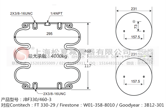 JBF330/460-3橡膠<a href='http://watch-mini.cn/' target='_blank'><u>空氣彈簧</u></a>