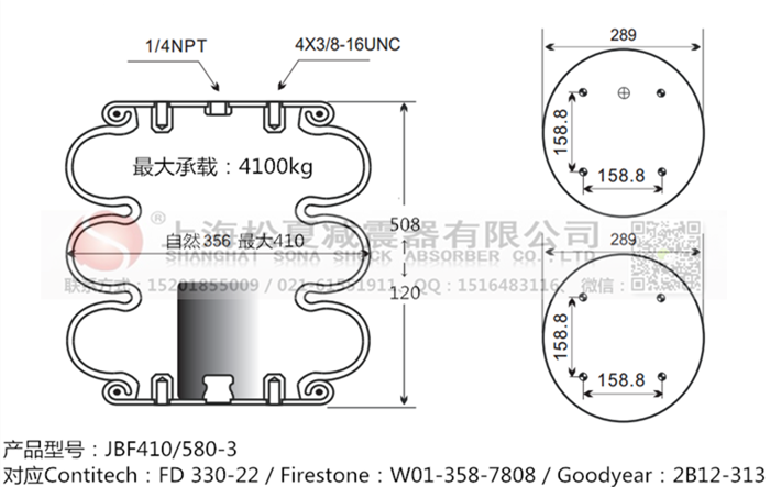 JBF410/580-3橡膠<a href='http://watch-mini.cn/' target='_blank'><u>空氣彈簧</u></a>
